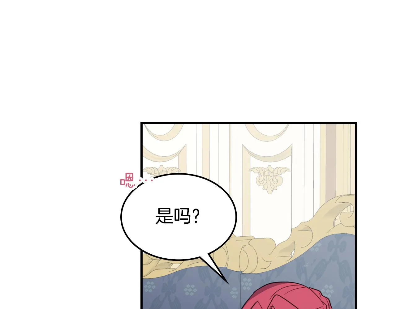第103话 可爱的丈夫只有一个 第57页