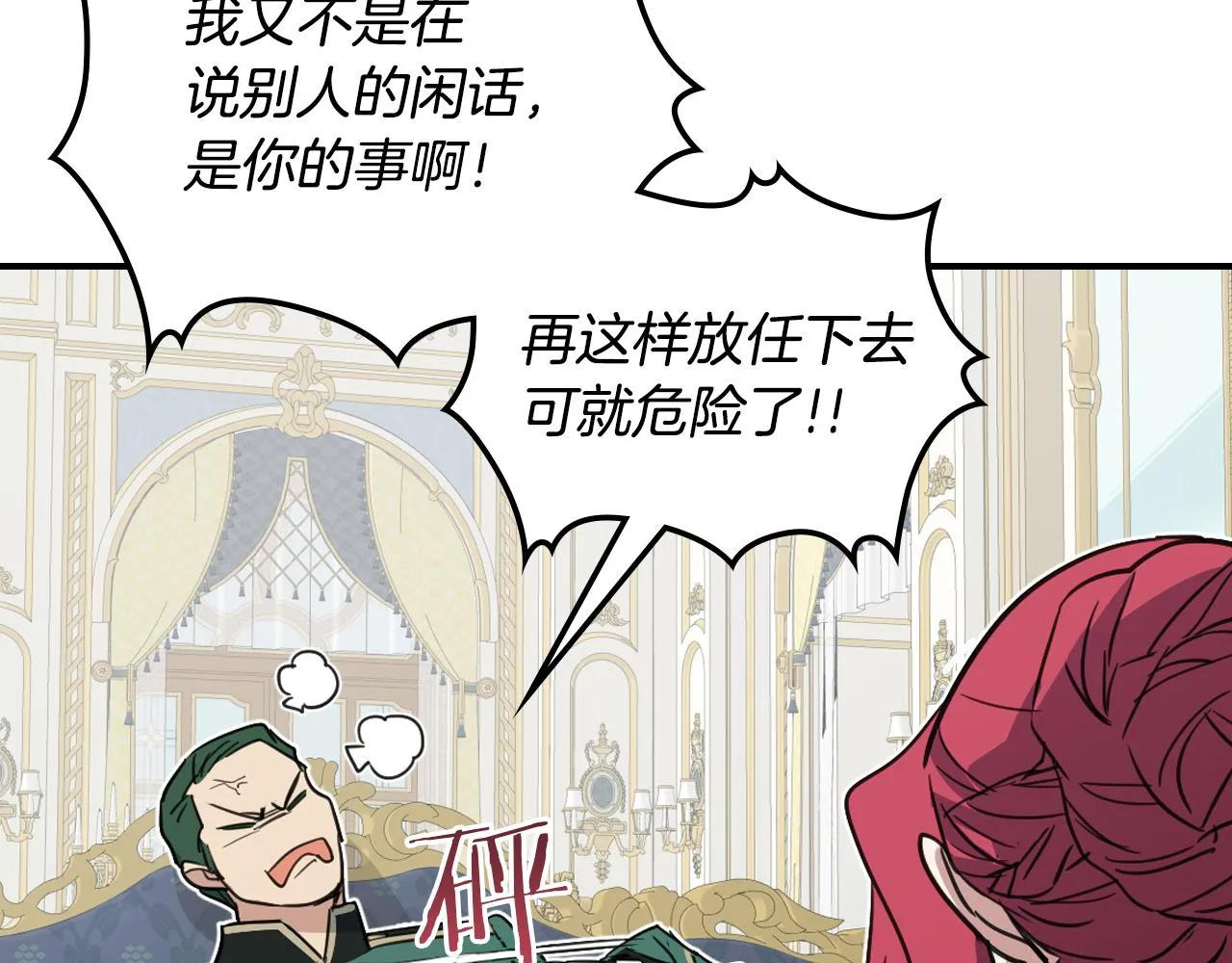 第103话 可爱的丈夫只有一个 第59页