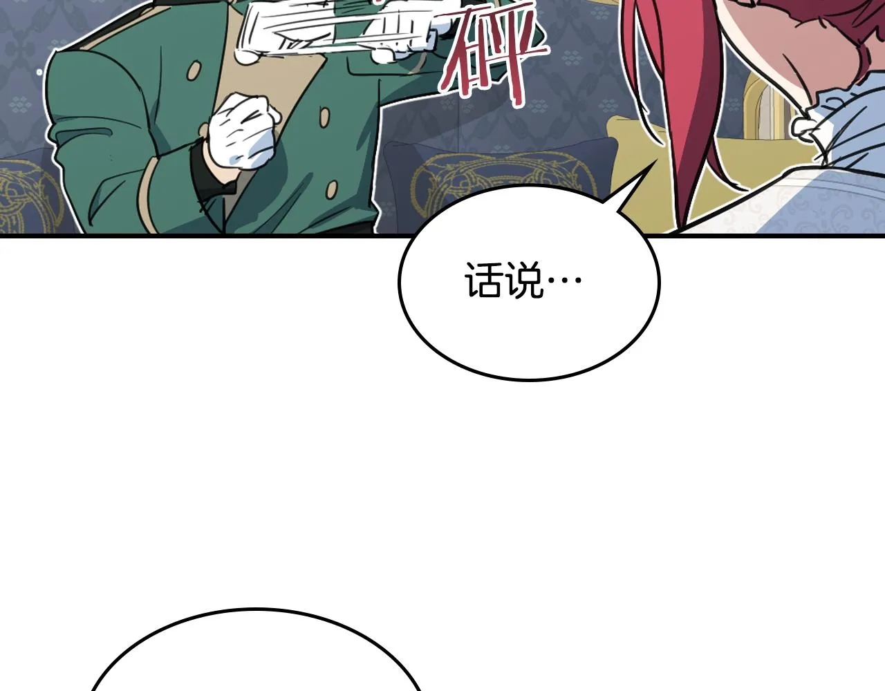 第103话 可爱的丈夫只有一个 第60页