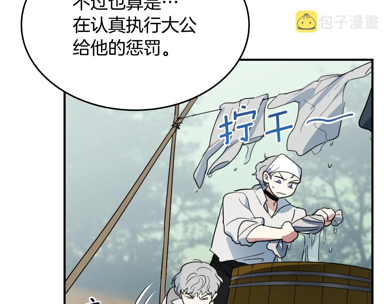 第103话 可爱的丈夫只有一个 第63页