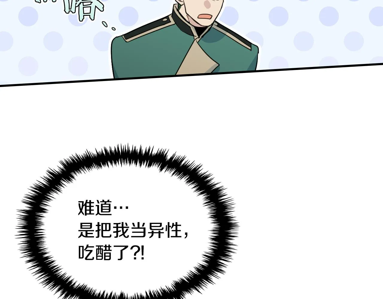 第103话 可爱的丈夫只有一个 第86页