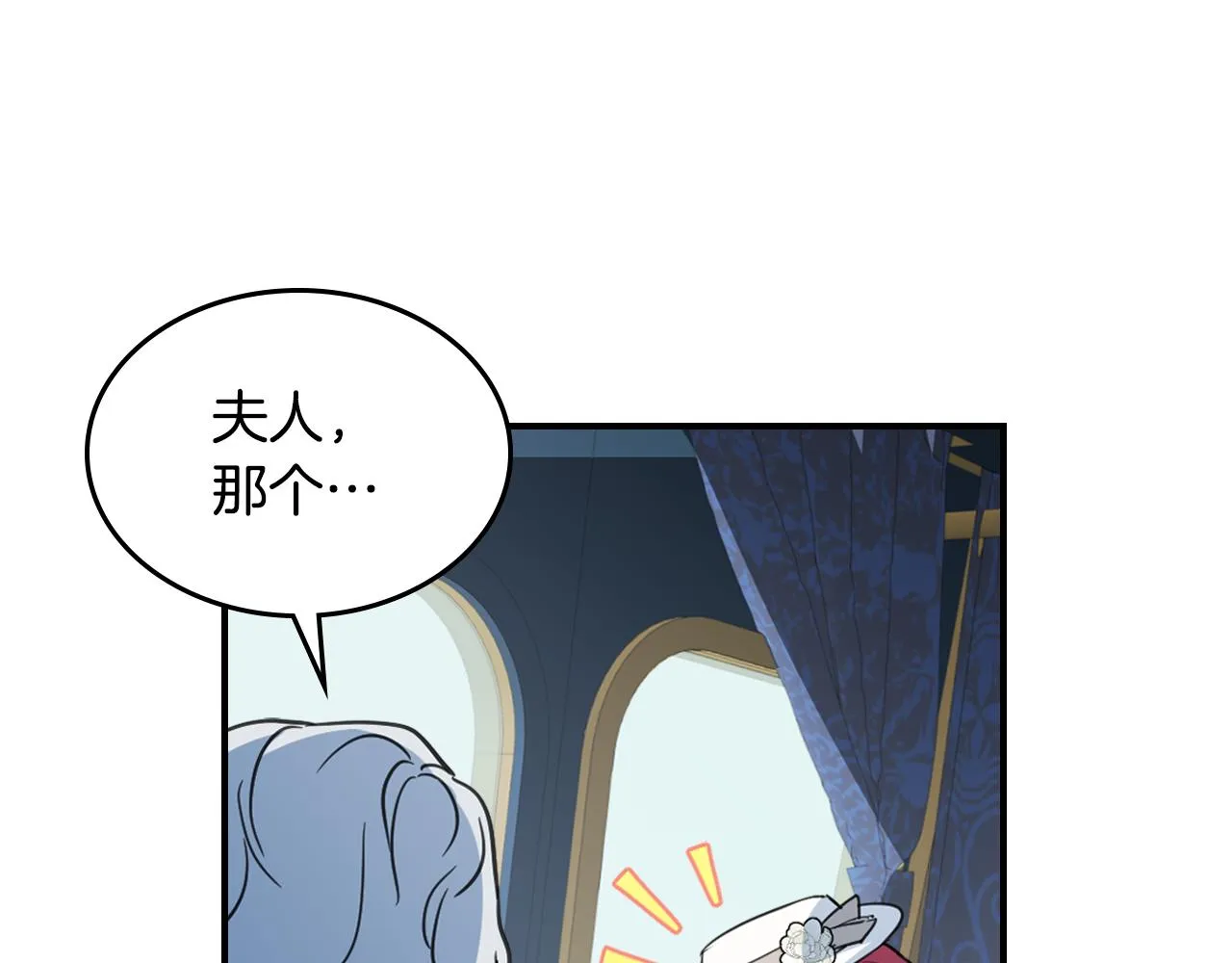 第103话 可爱的丈夫只有一个 第92页