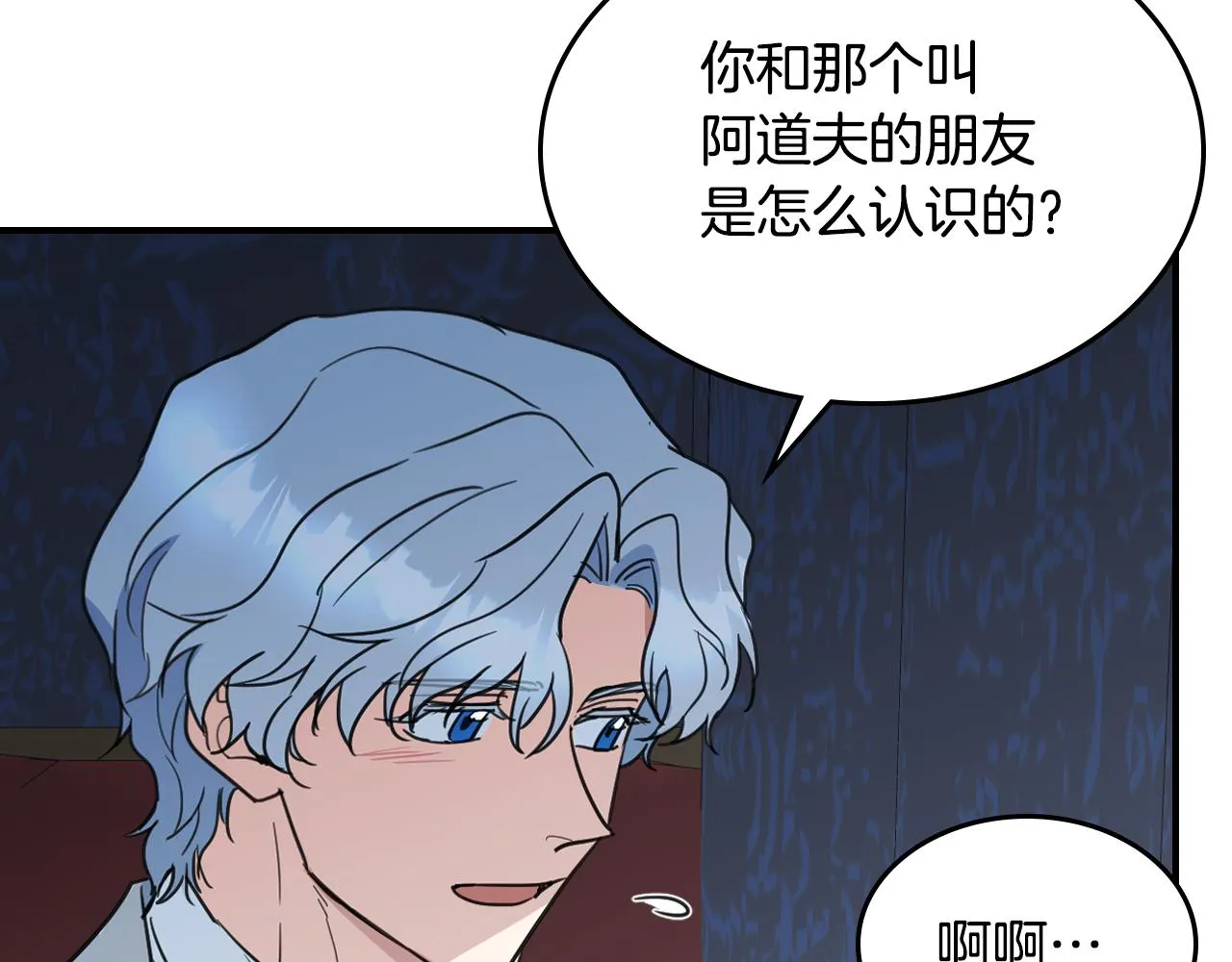 第103话 可爱的丈夫只有一个 第94页
