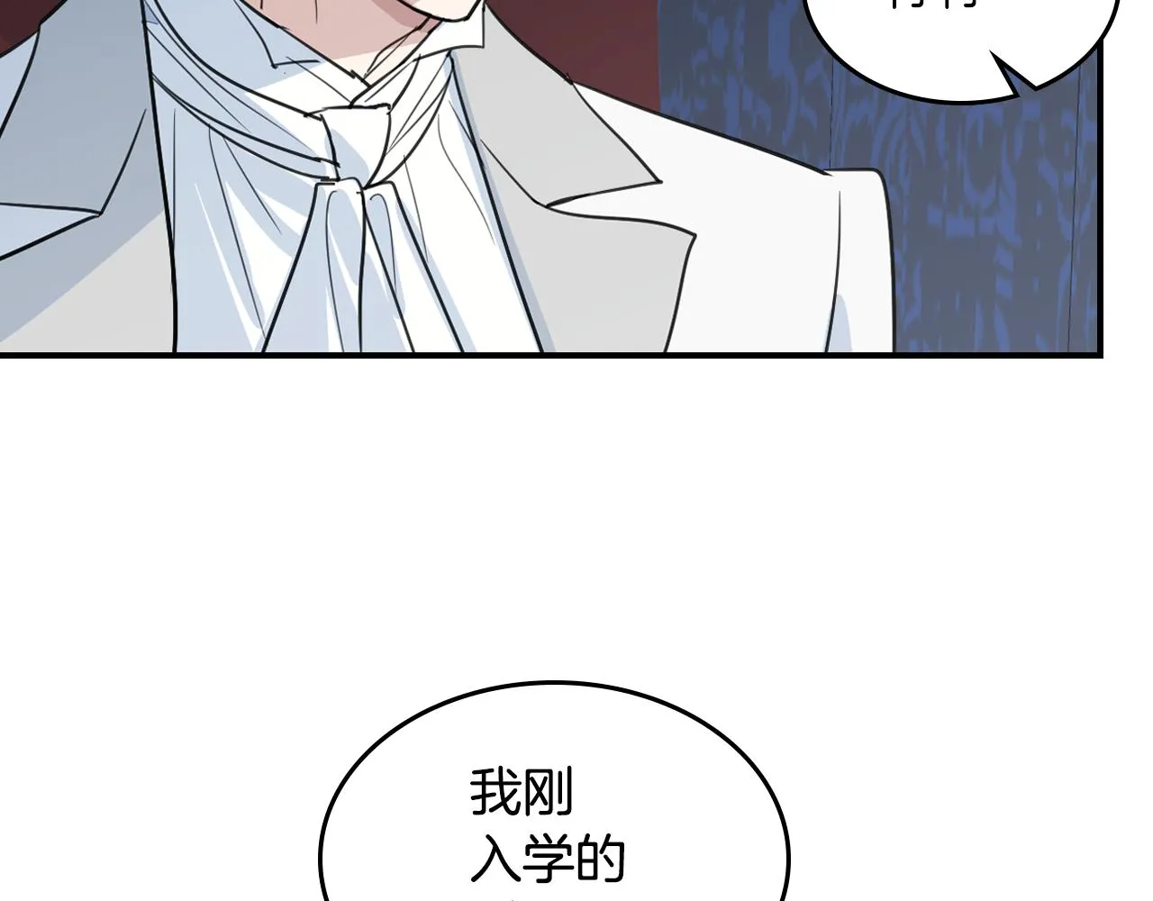 第103话 可爱的丈夫只有一个 第95页