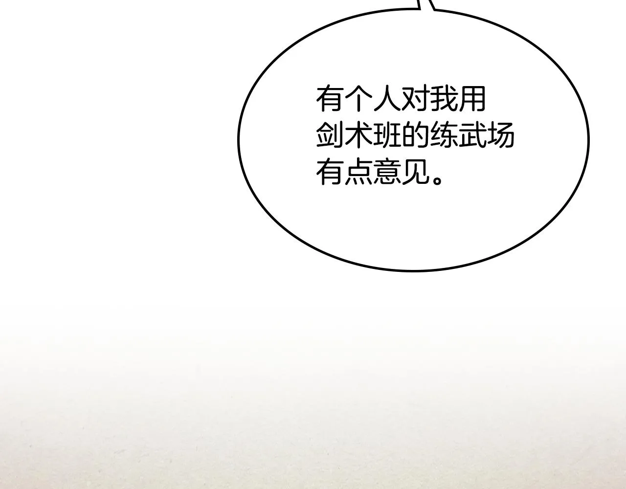 第103话 可爱的丈夫只有一个 第97页