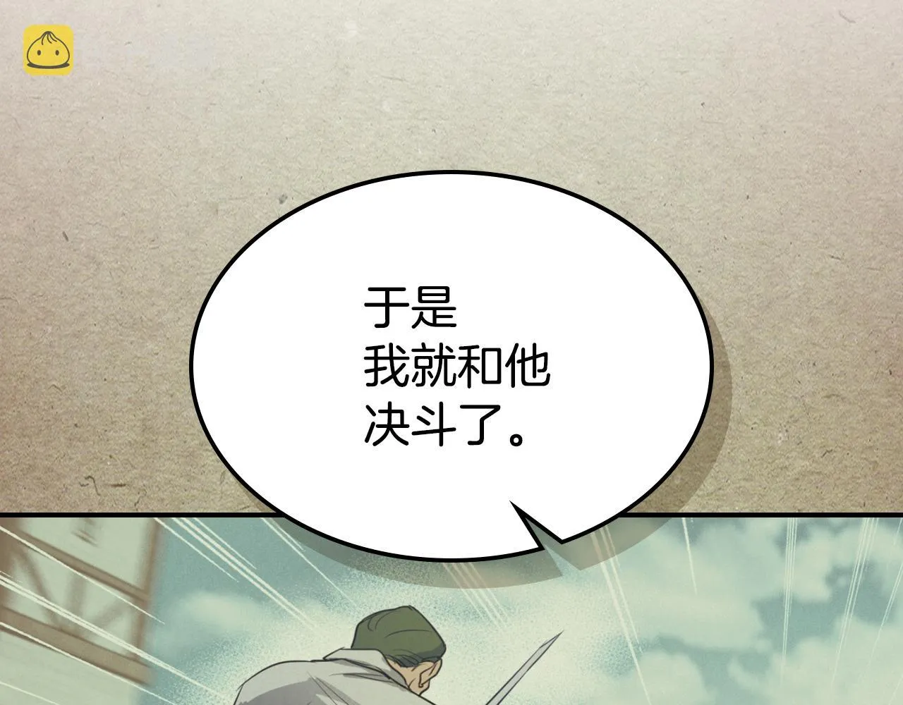 第103话 可爱的丈夫只有一个 第98页