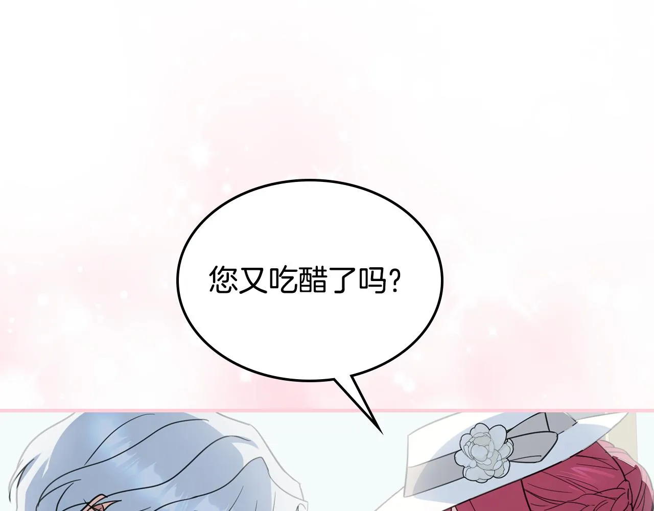 第103话 可爱的丈夫只有一个 第110页