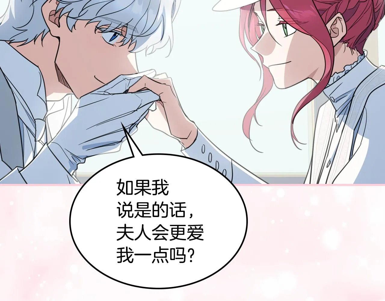 第103话 可爱的丈夫只有一个 第111页