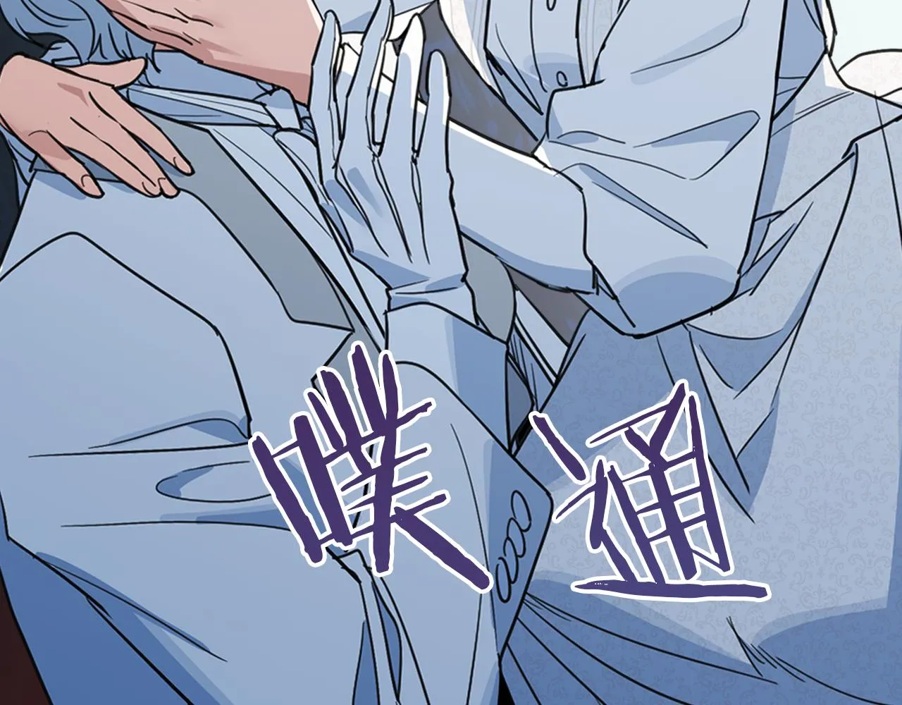 第103话 可爱的丈夫只有一个 第118页