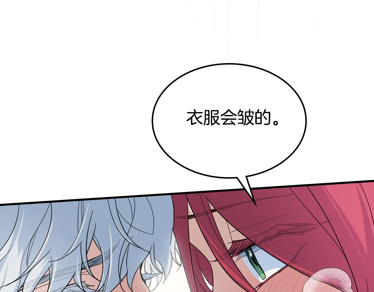 第103话 可爱的丈夫只有一个 第128页