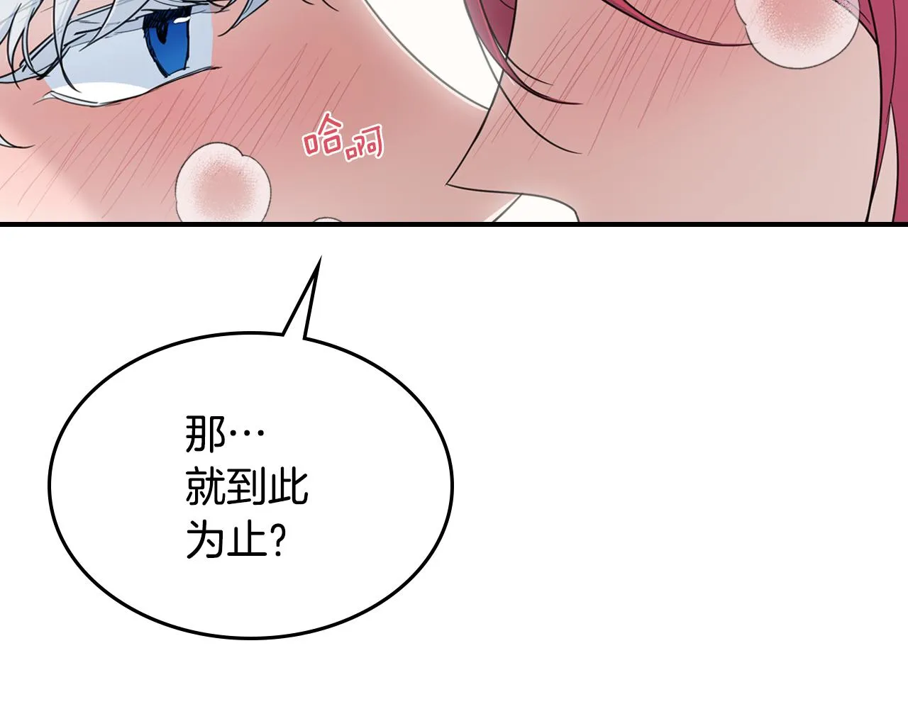 第103话 可爱的丈夫只有一个 第129页