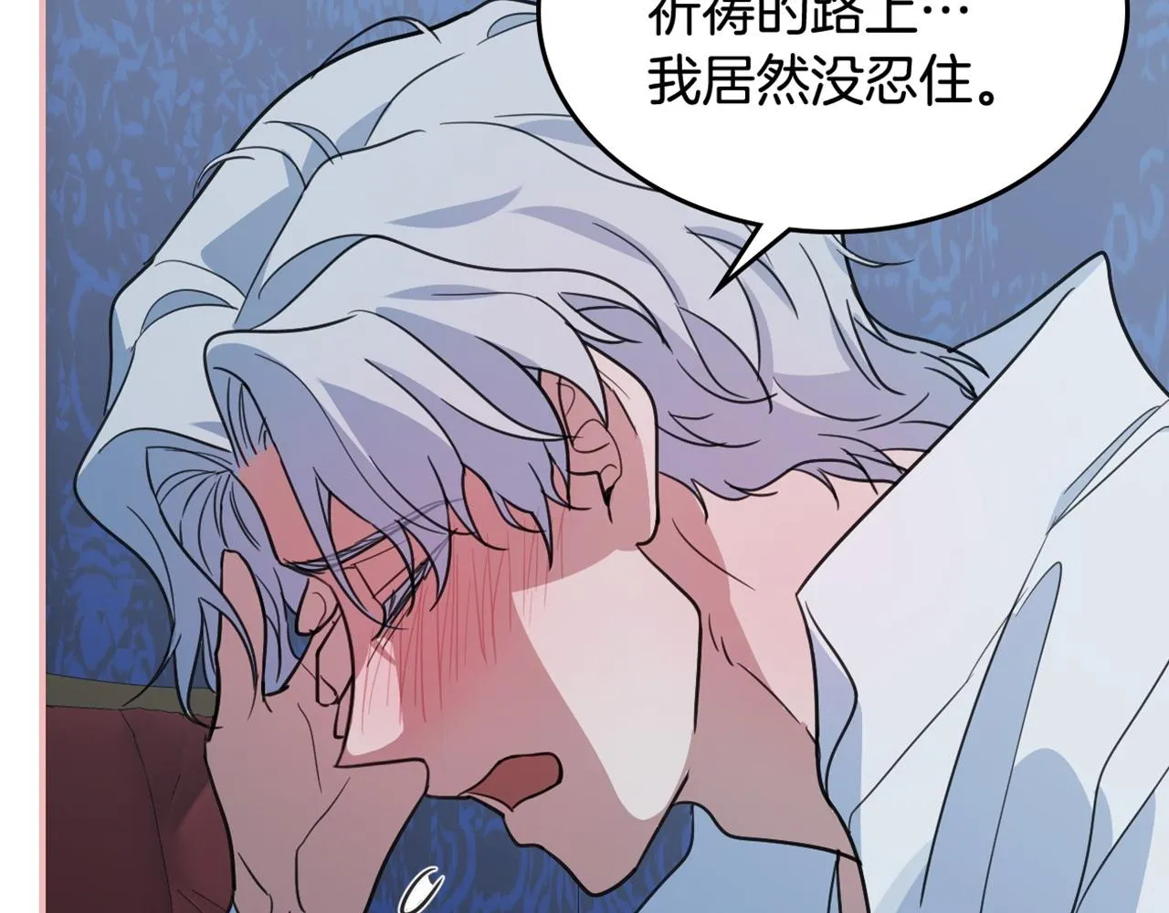第103话 可爱的丈夫只有一个 第143页