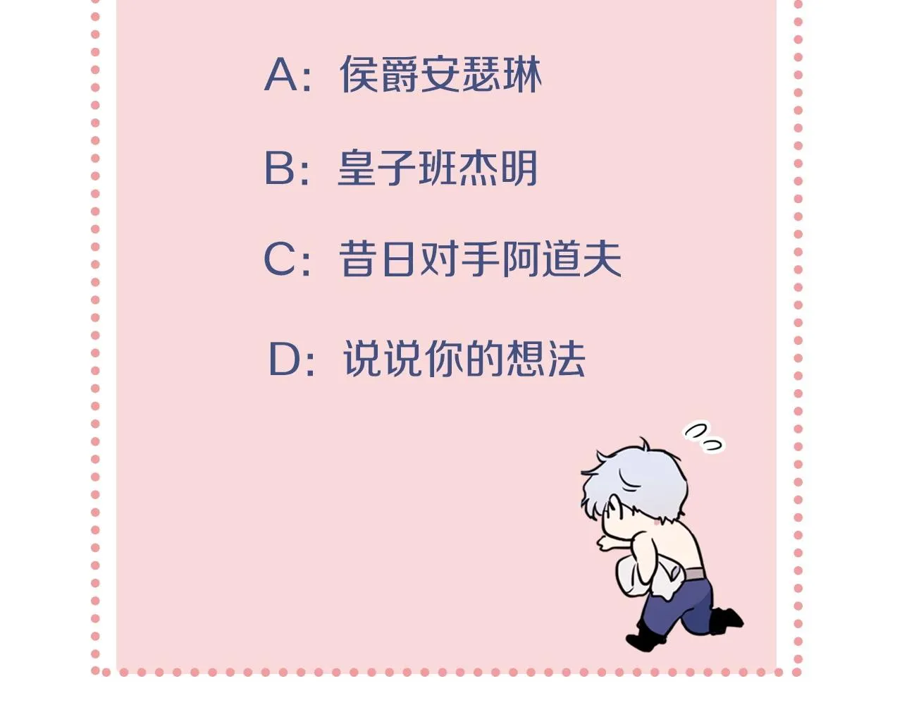 第103话 可爱的丈夫只有一个 第146页