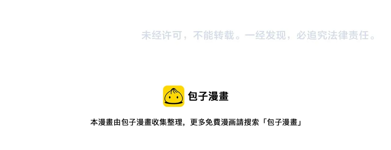 第103话 可爱的丈夫只有一个 第147页