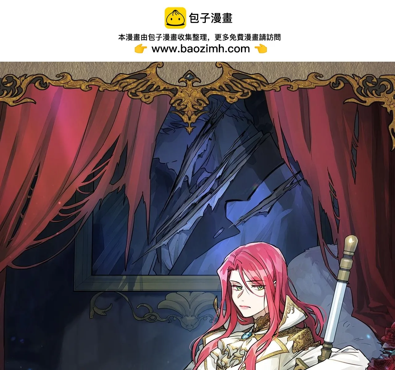 第104话 制造偶遇 第1页