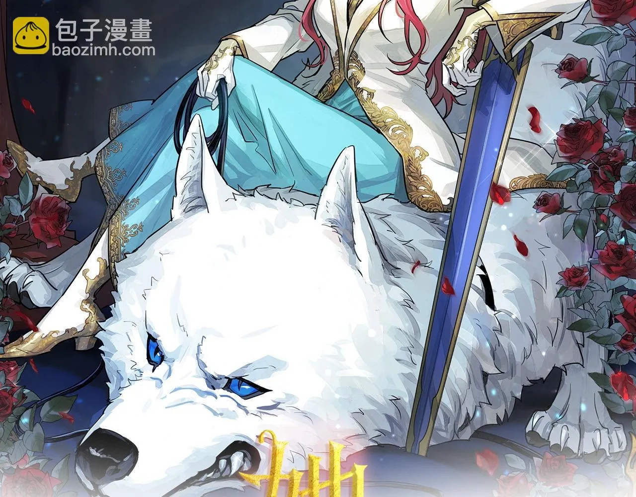第104话 制造偶遇 第2页