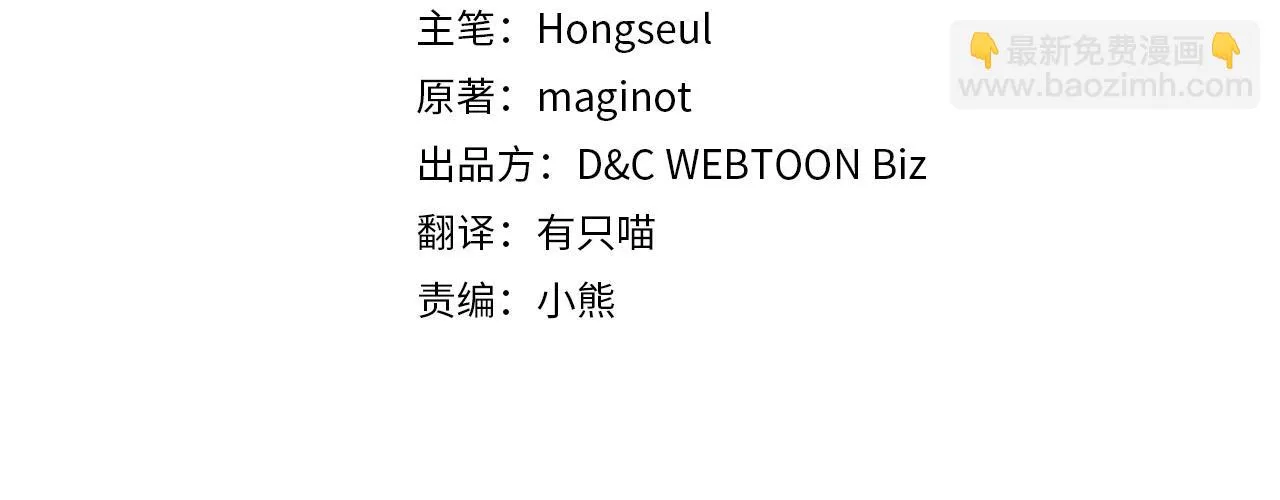 第104话 制造偶遇 第4页
