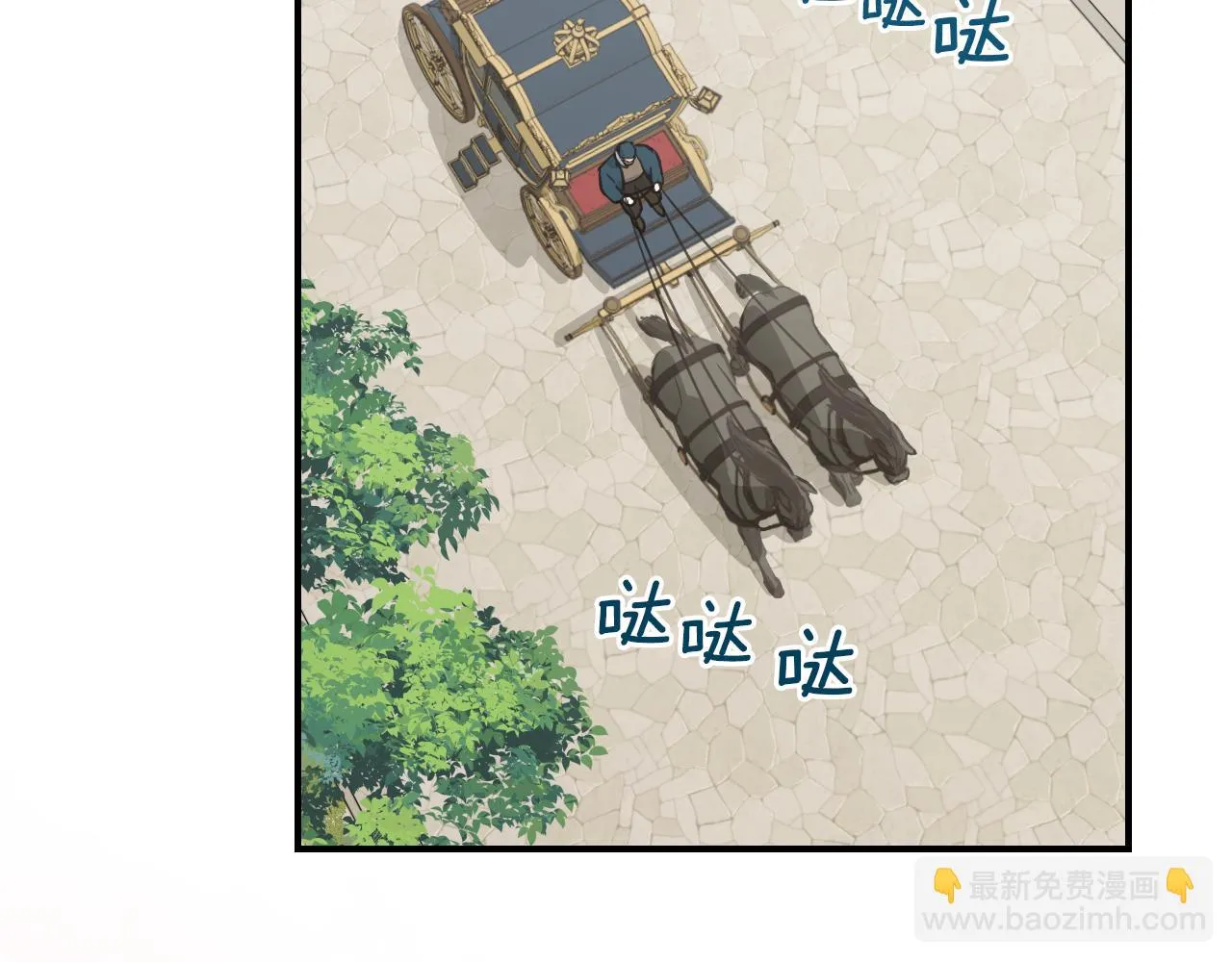 第104话 制造偶遇 第6页