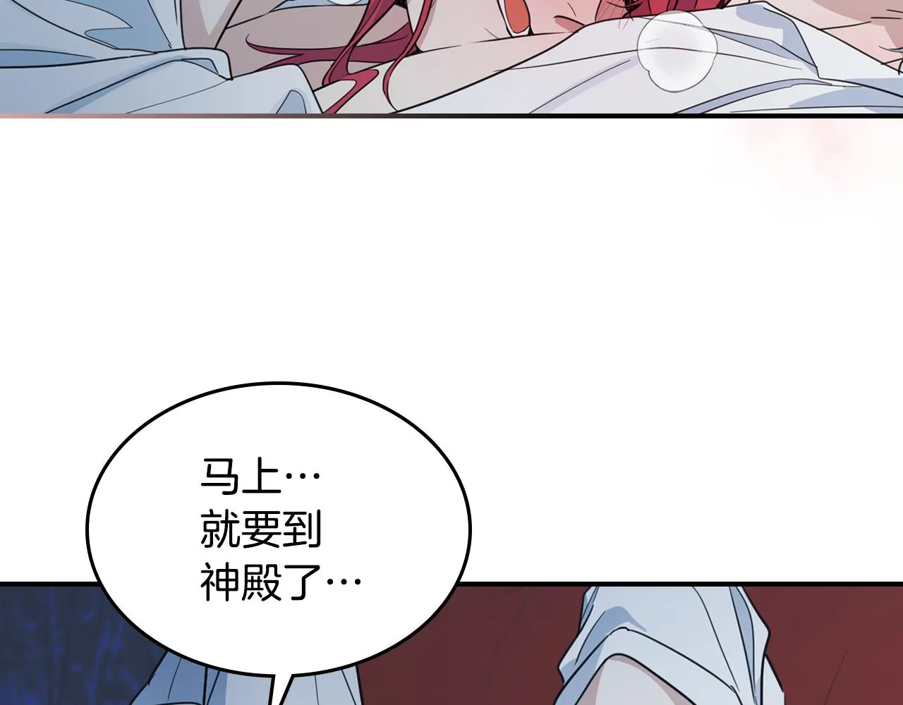 第104话 制造偶遇 第10页