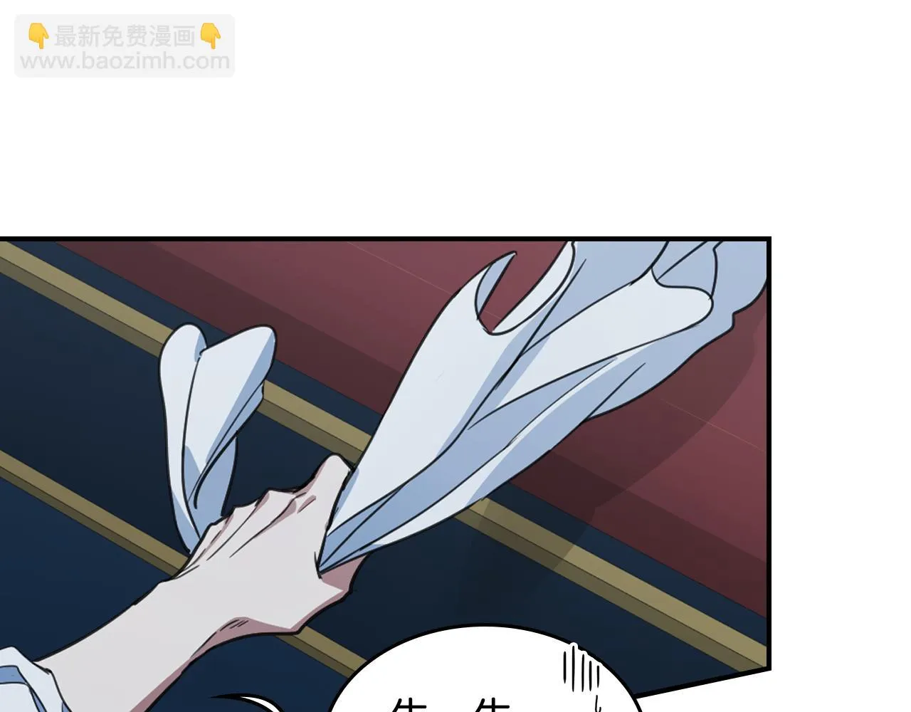 第104话 制造偶遇 第12页