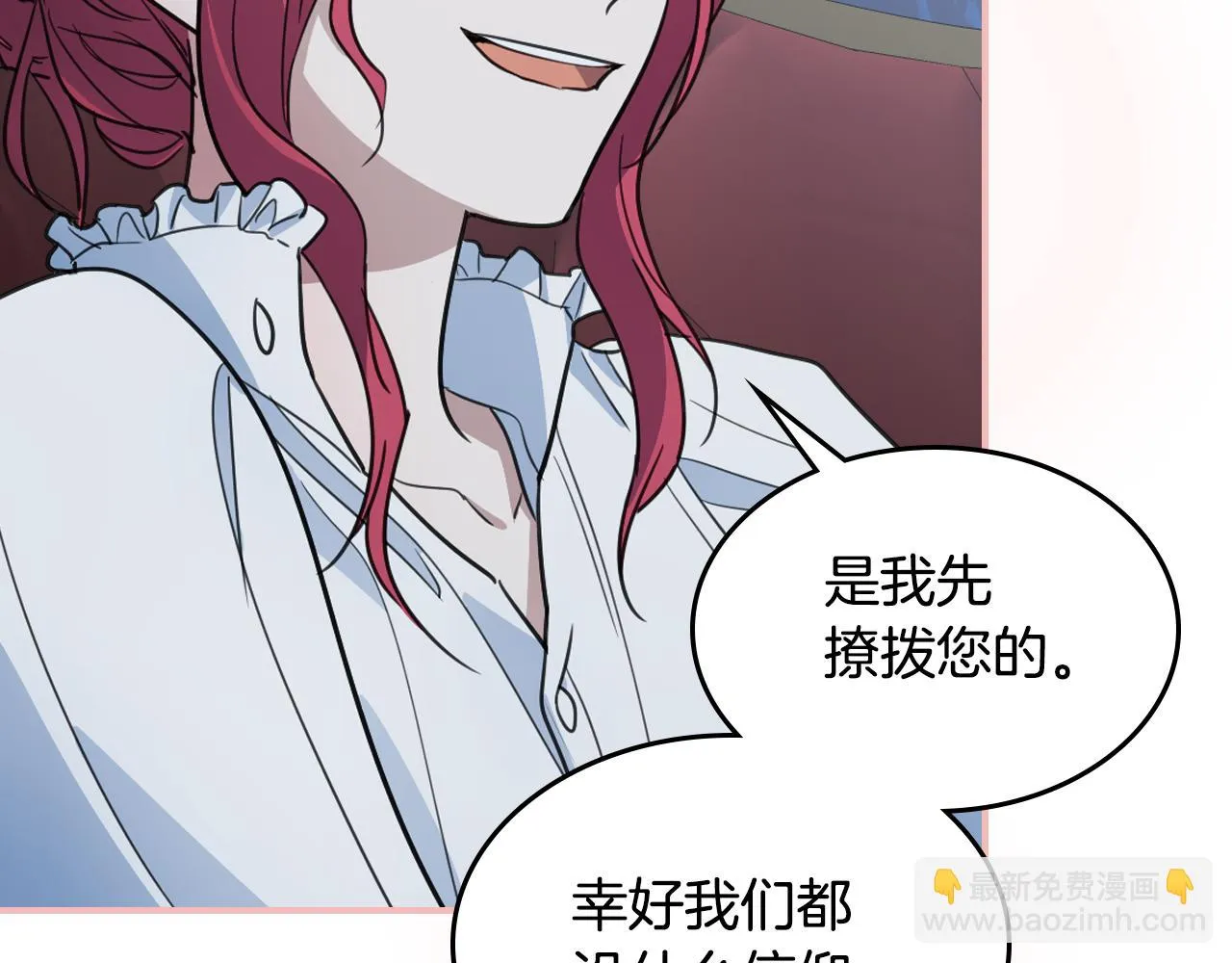 第104话 制造偶遇 第22页