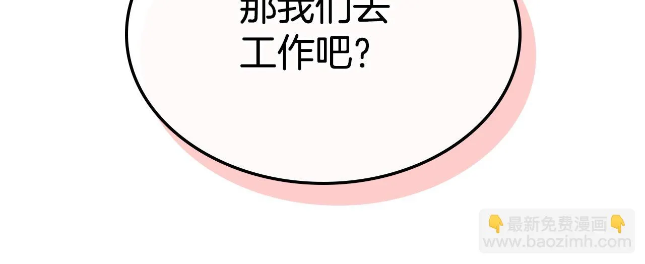 第104话 制造偶遇 第24页