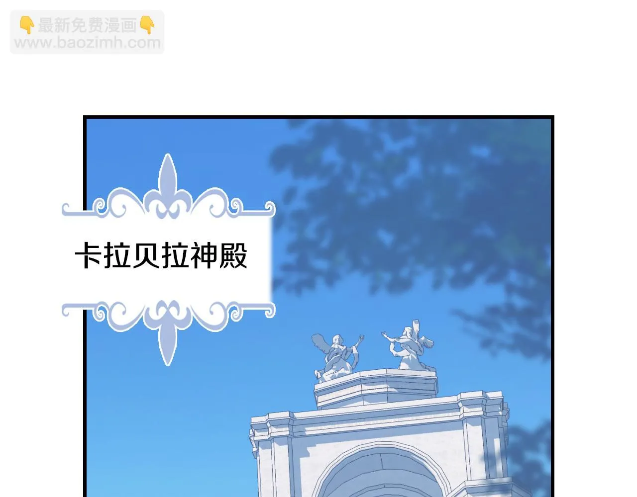 第104话 制造偶遇 第28页