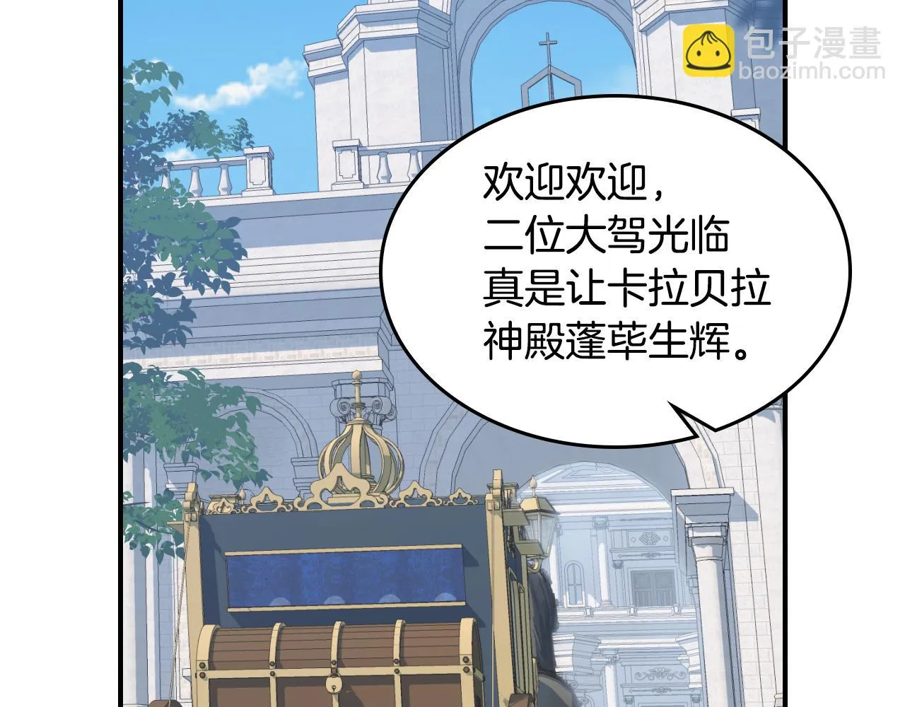 第104话 制造偶遇 第29页