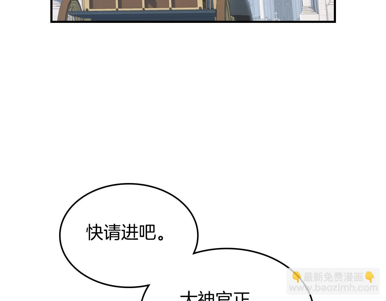 第104话 制造偶遇 第30页