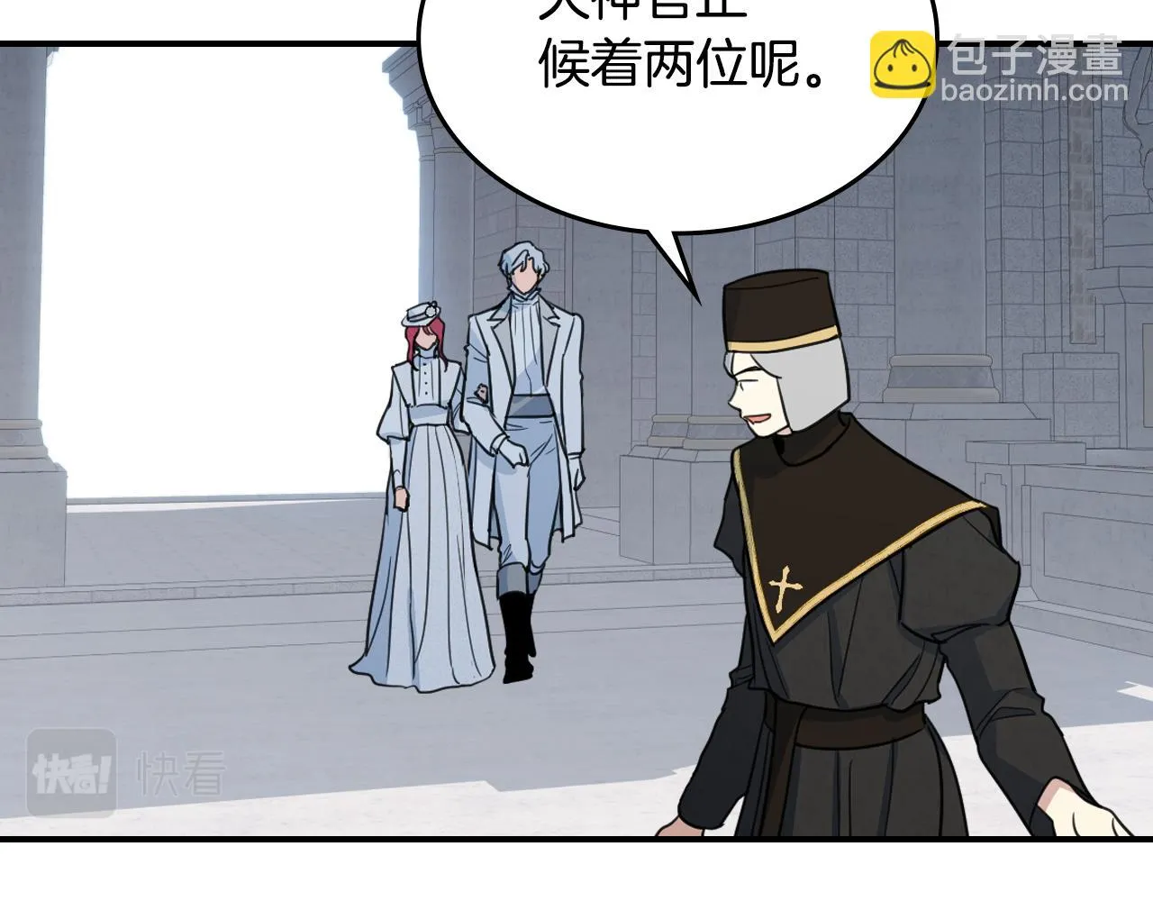 第104话 制造偶遇 第31页