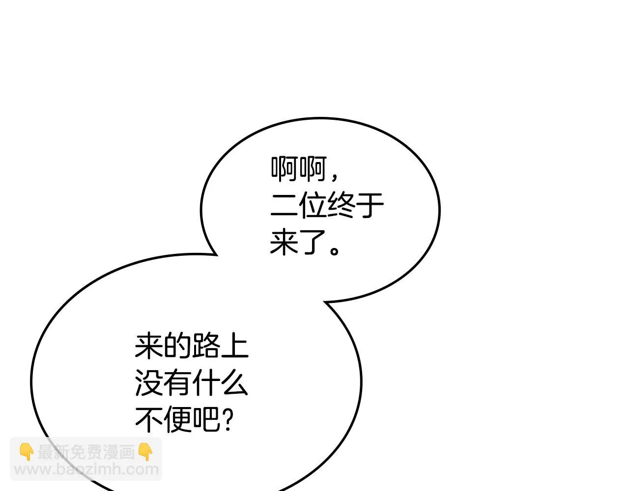 第104话 制造偶遇 第36页