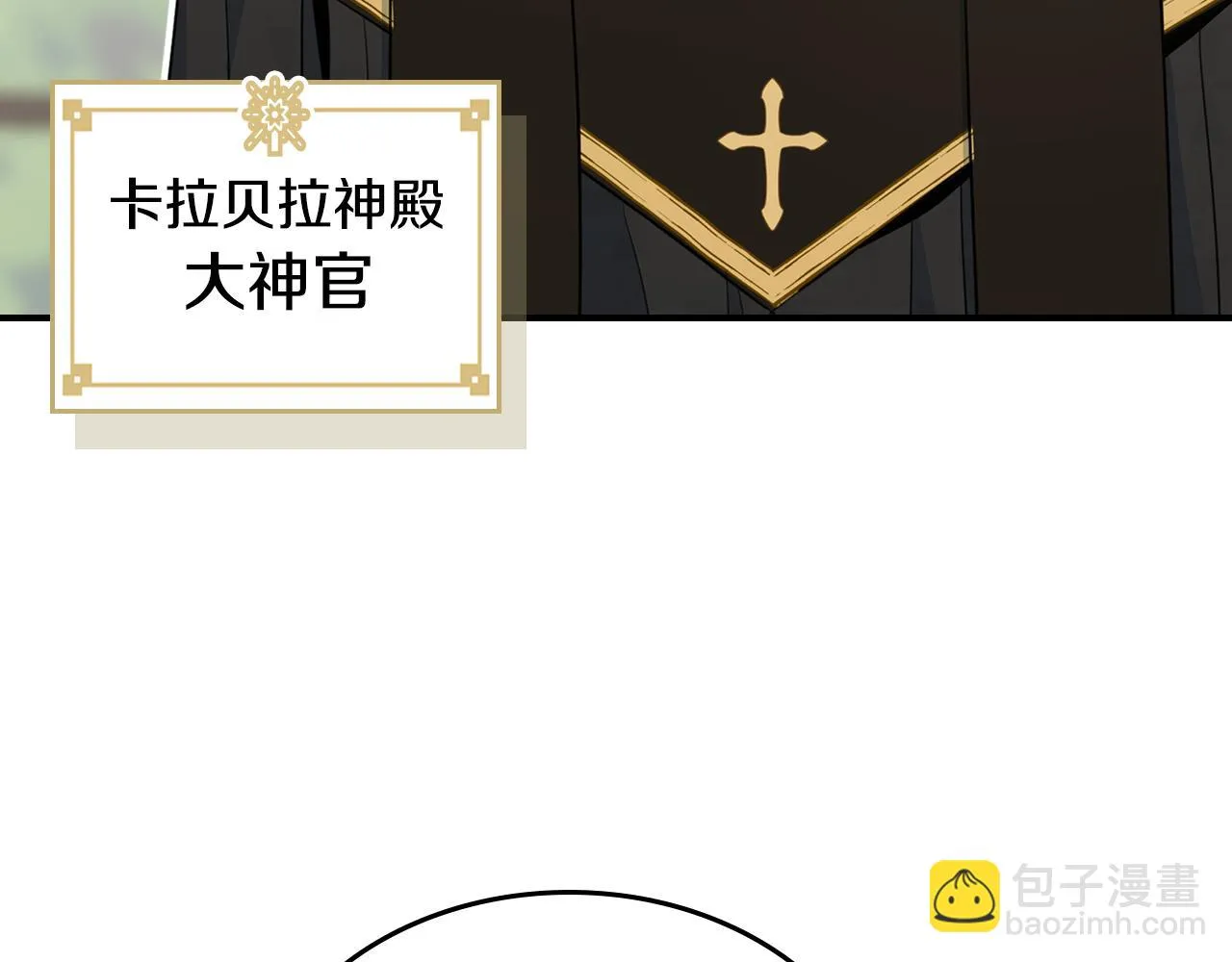 第104话 制造偶遇 第38页