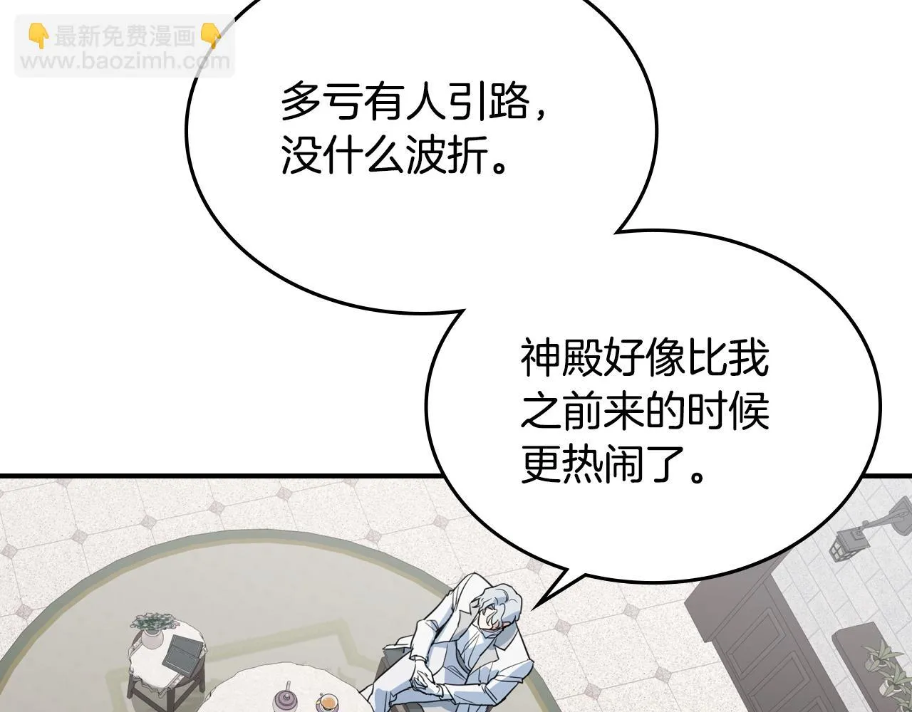 第104话 制造偶遇 第39页