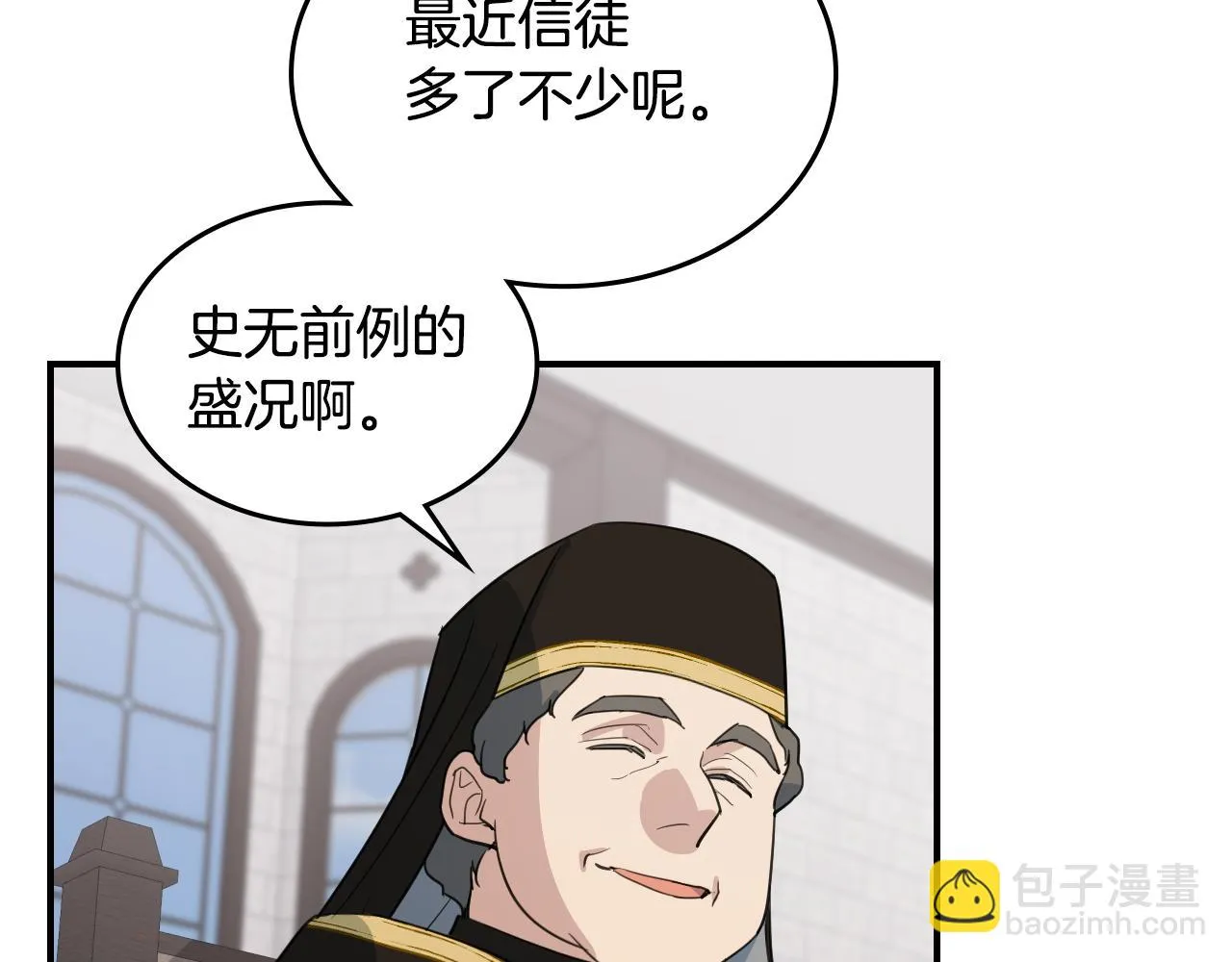 第104话 制造偶遇 第41页
