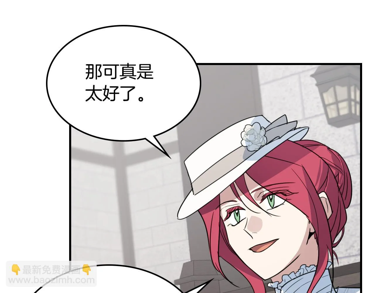 第104话 制造偶遇 第43页