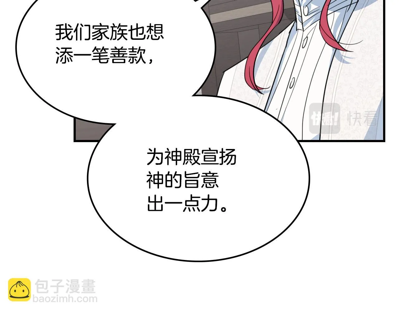 第104话 制造偶遇 第44页