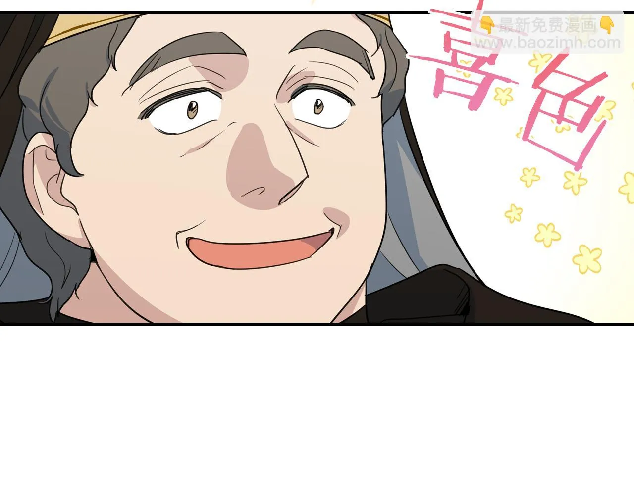 第104话 制造偶遇 第46页