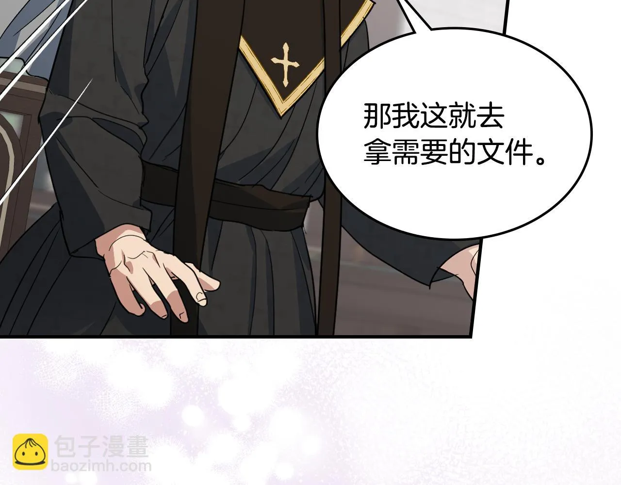 第104话 制造偶遇 第49页