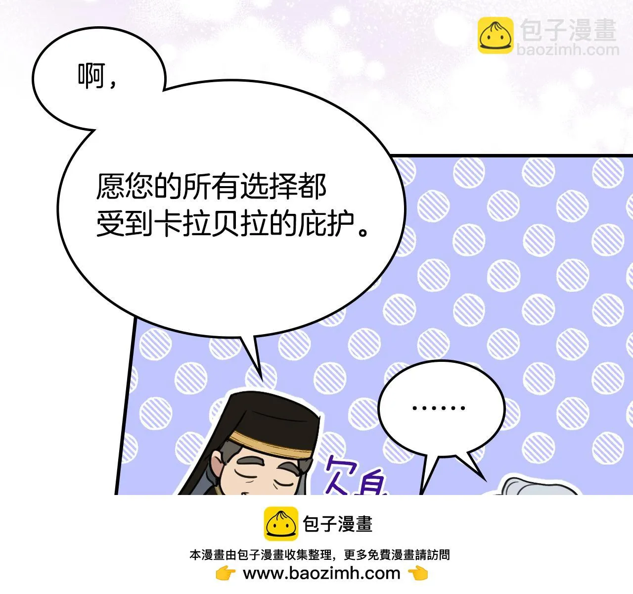 第104话 制造偶遇 第50页