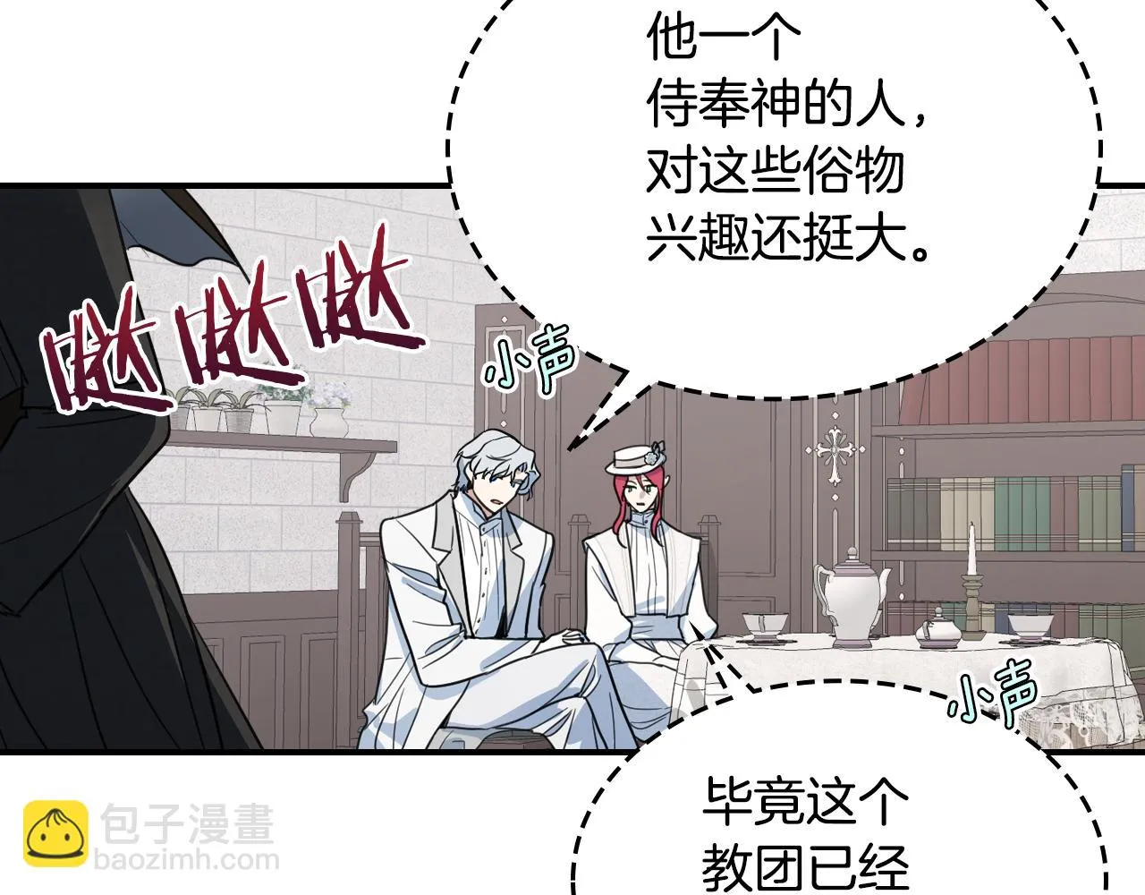 第104话 制造偶遇 第52页