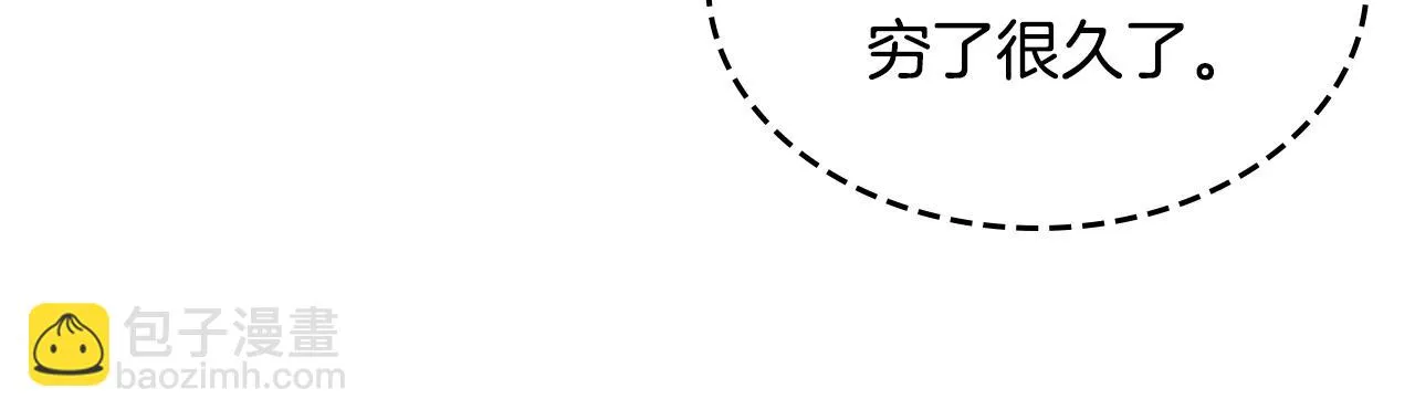 第104话 制造偶遇 第53页