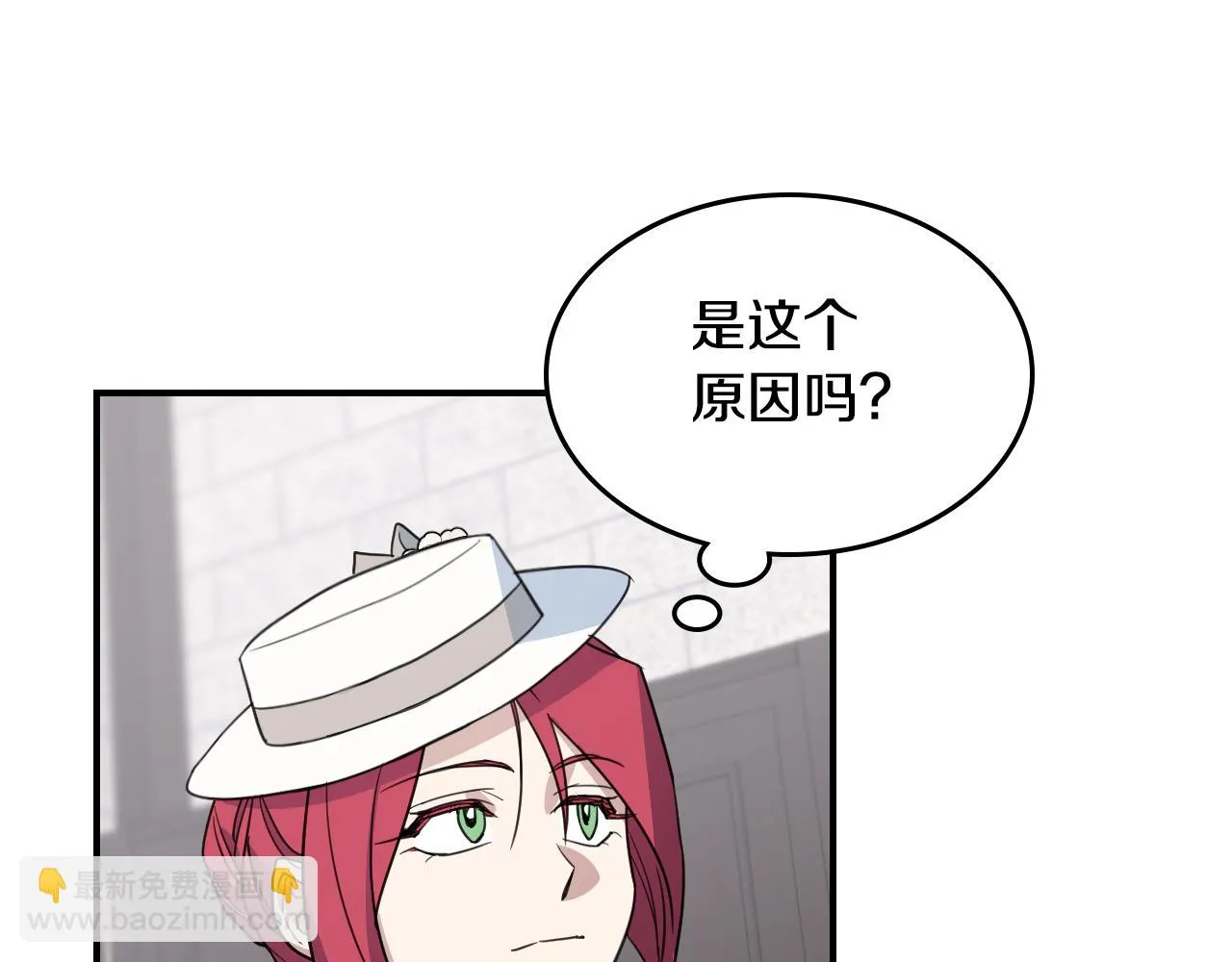 第104话 制造偶遇 第54页