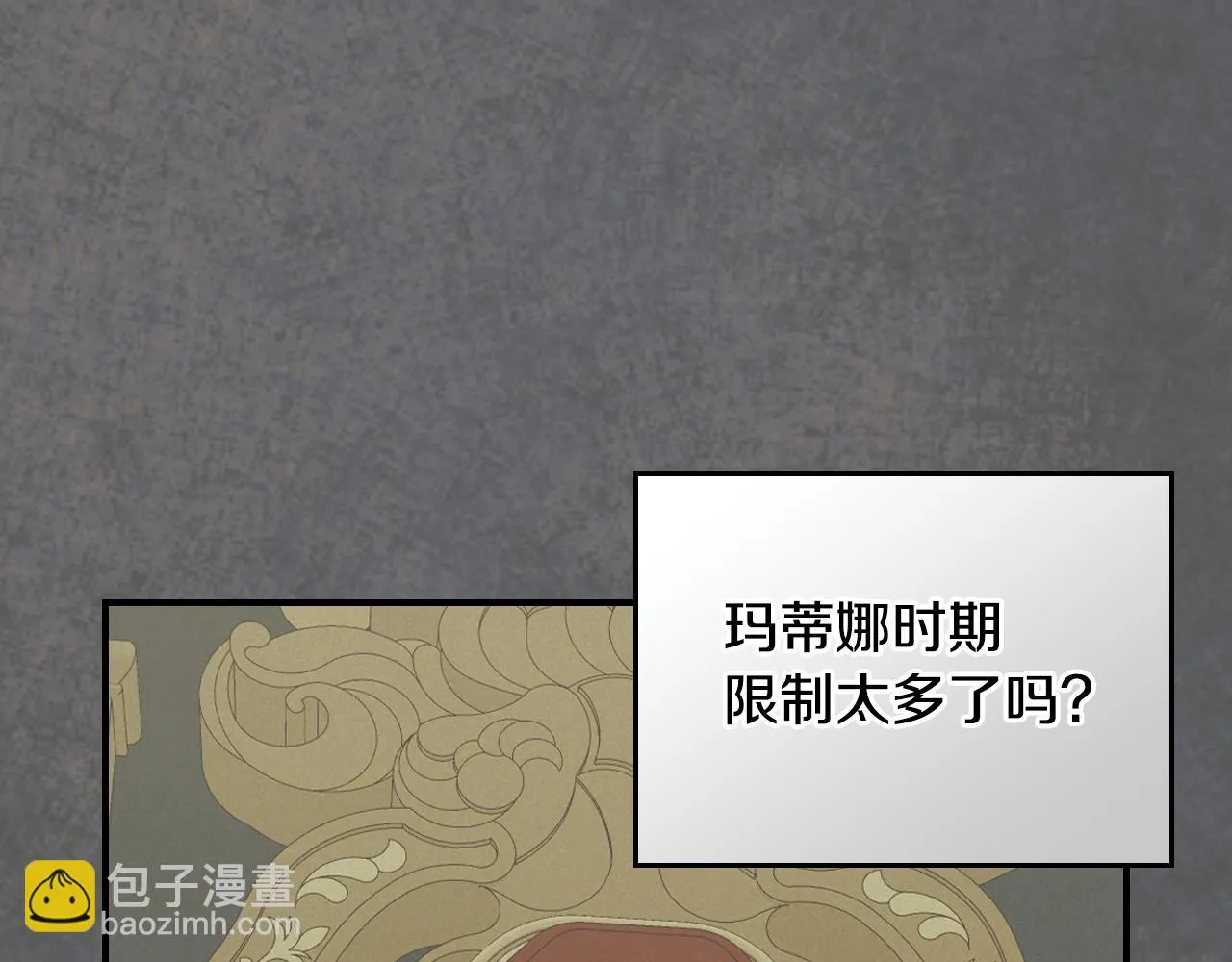 第104话 制造偶遇 第58页