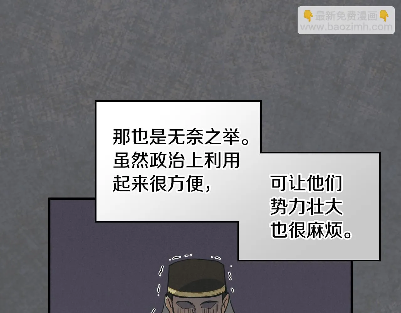 第104话 制造偶遇 第61页