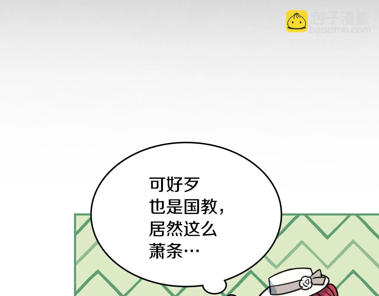 第104话 制造偶遇 第63页