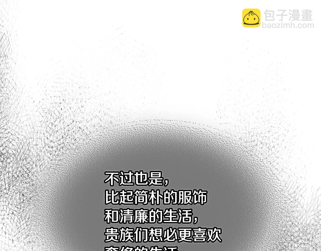 第104话 制造偶遇 第65页