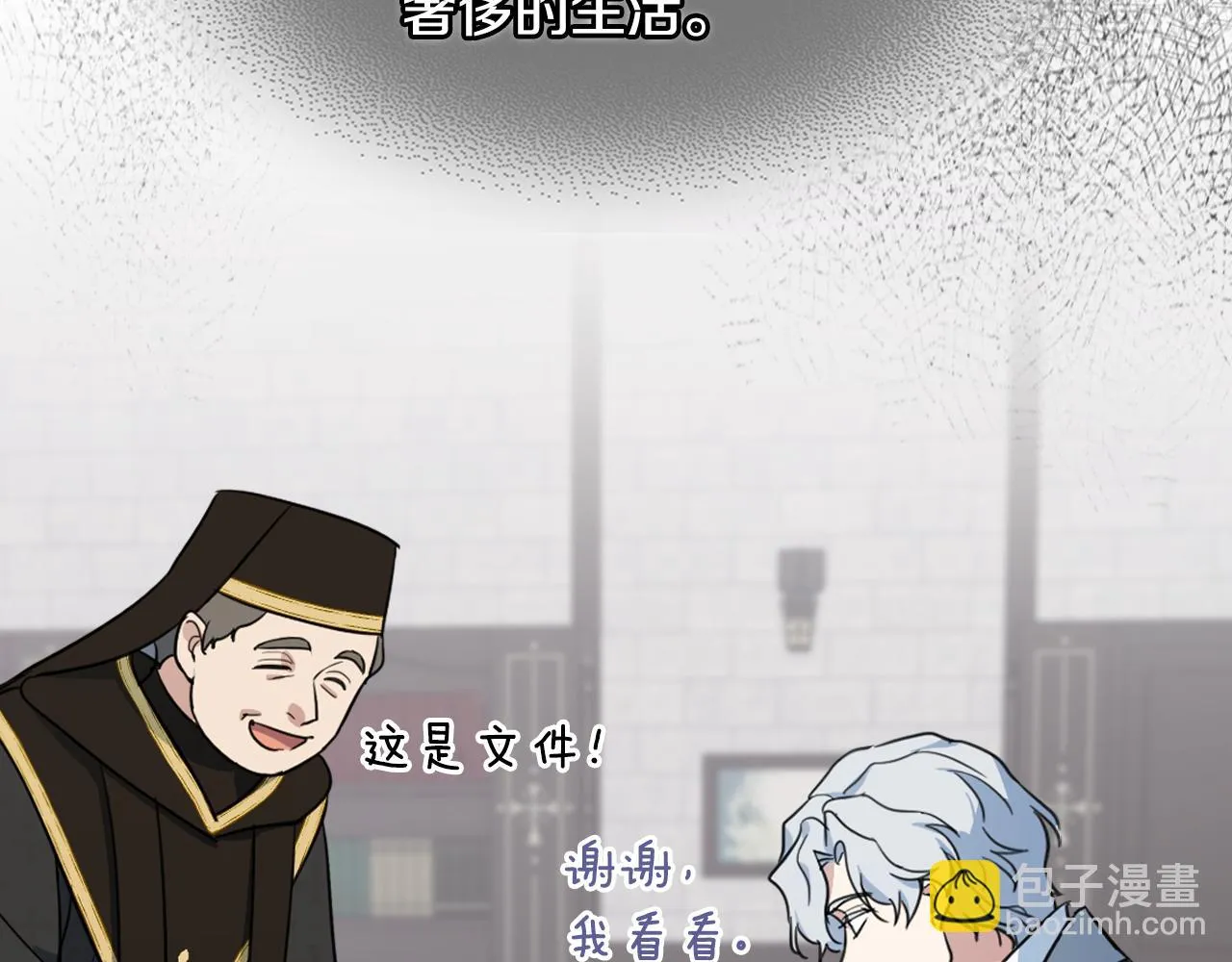 第104话 制造偶遇 第66页