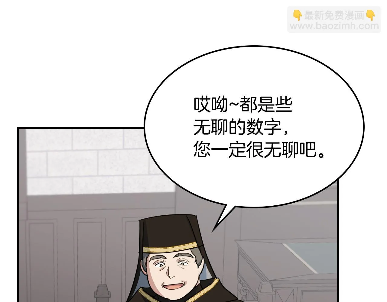 第104话 制造偶遇 第70页