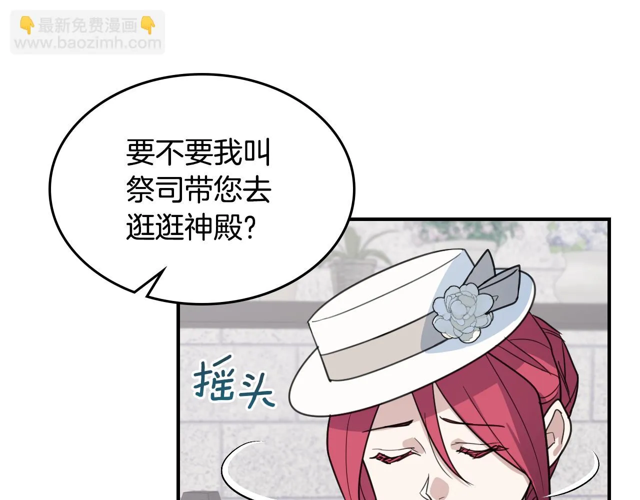 第104话 制造偶遇 第72页
