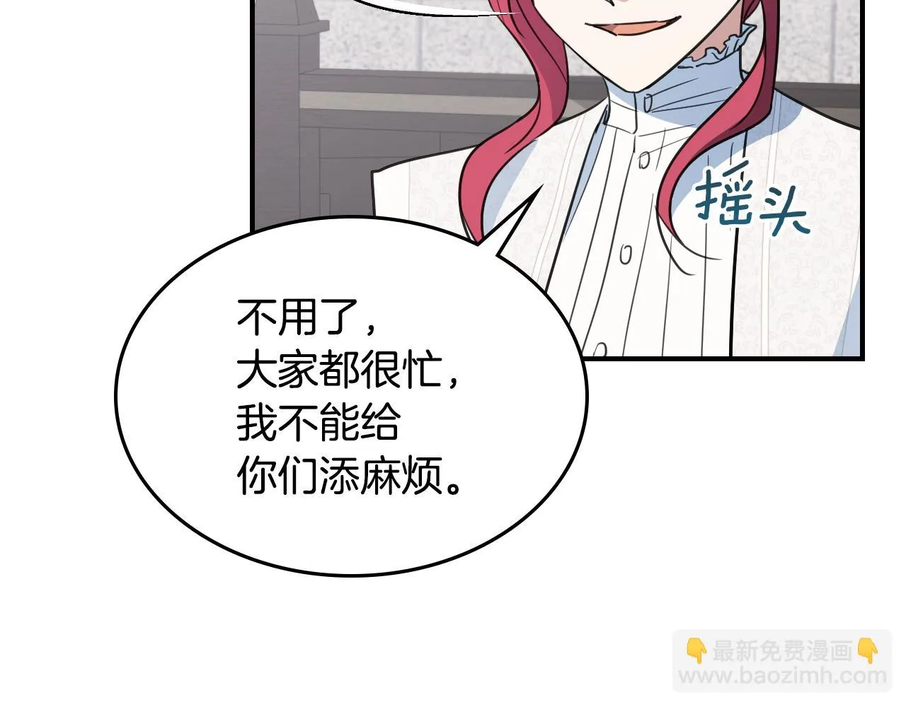 第104话 制造偶遇 第73页